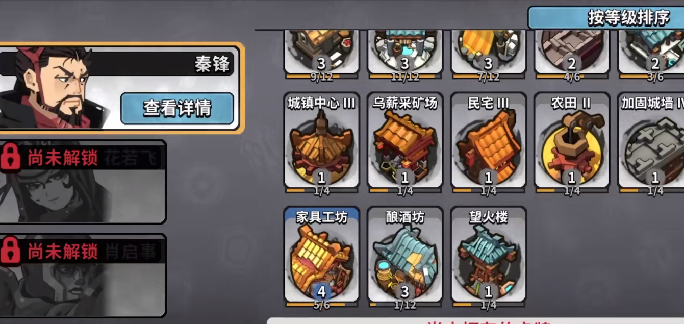 墨守孤城有哪些技巧