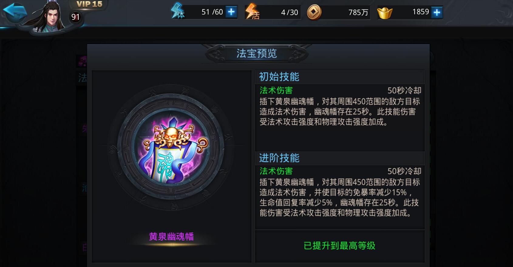 乱斗西游灵器有什么用