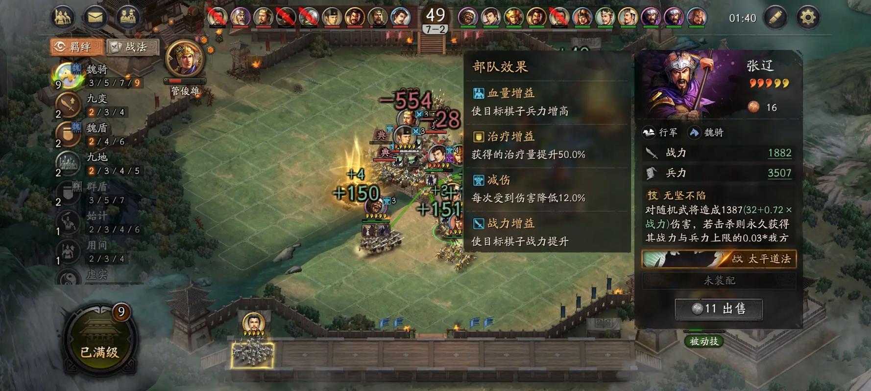 三国志战略版山贼游骑怎么打