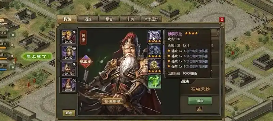 攻城掠地功高礼重3怎么开