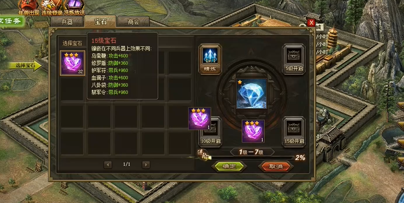 攻城掠地打磨科技如何开启