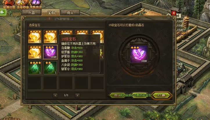 攻城掠地打磨科技如何开启