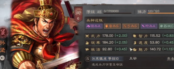 三国志战略版甘太孙实力如何