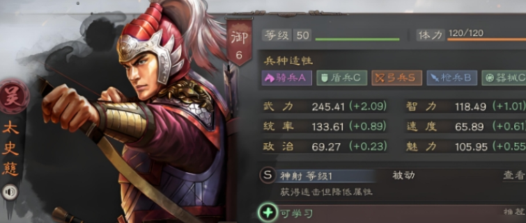 三国志战略版甘太孙实力如何