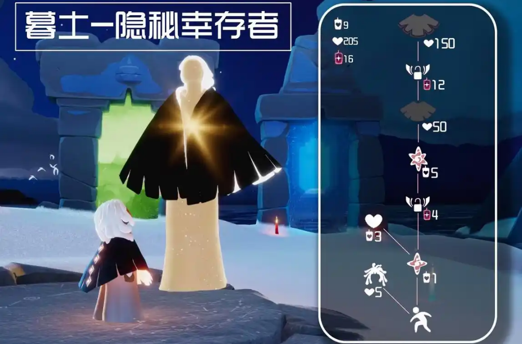 光遇如何刷黑斗篷 光遇如何刷黑斗篷