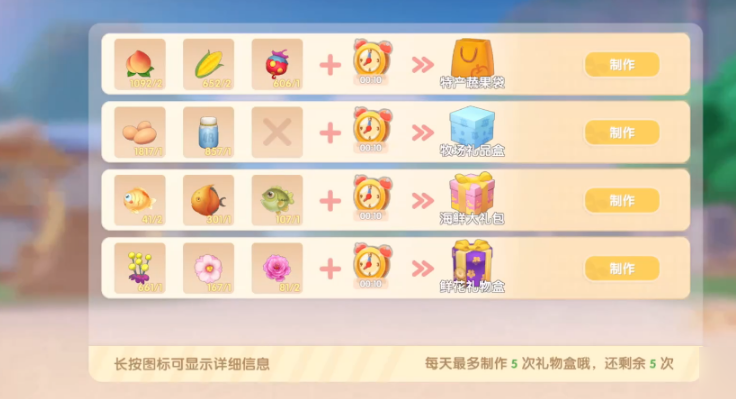 摩尔庄园礼品袋怎么送 摩尔庄园礼品袋怎么送