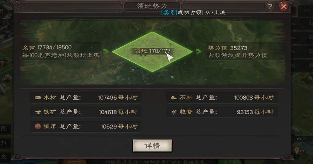 三国志战略版中如何修城 三国志战略版中如何修城