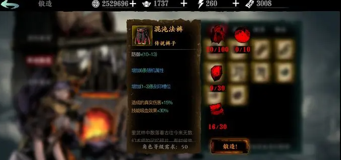 影之刃3铸造师选什么