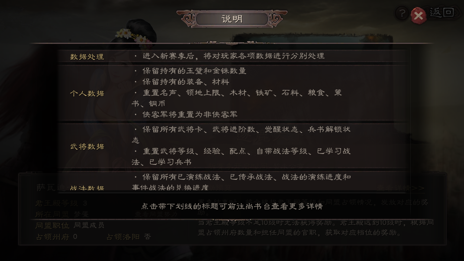 三国志战略版6级铜矿有什么好处