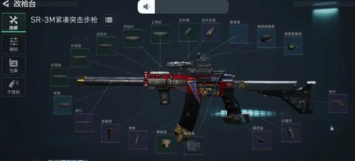 三角洲行动支援兵用什么枪