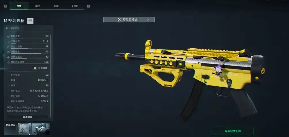 三角洲行动支援兵用什么枪