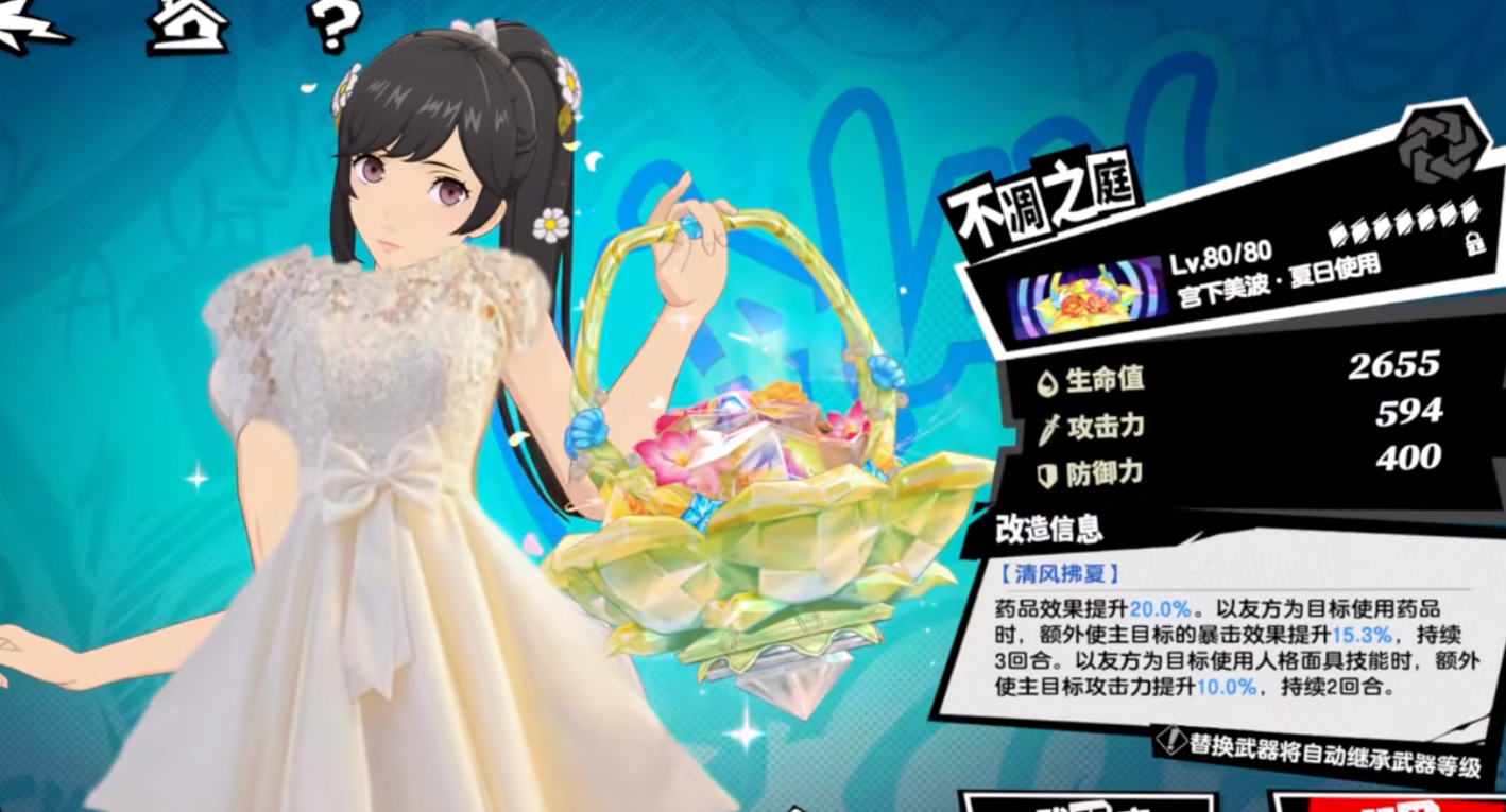 P5X未央有什么玩法 P5X未央有什么玩法