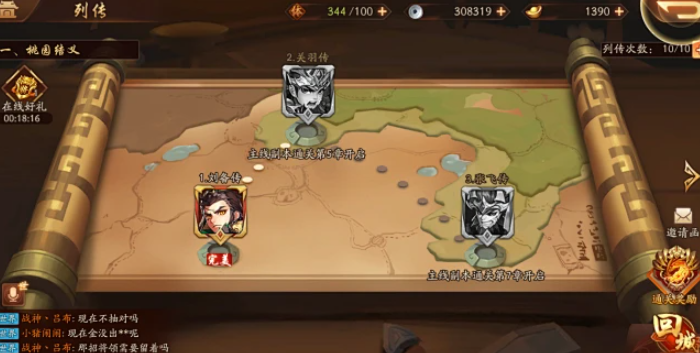 少年三国志2将魂如何得到 少年三国志2将魂如何得到