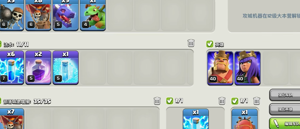 部落冲突中10本如何打