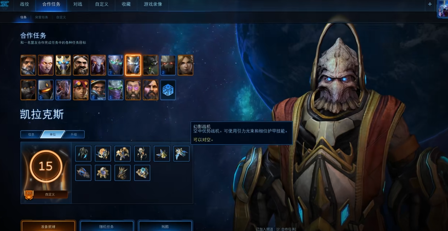 星际争霸2凯拉克斯技能有什么