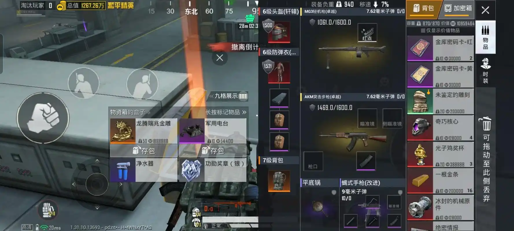 和平精英地铁逃生怎么玩