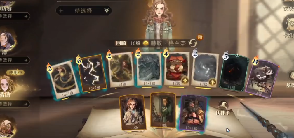 哈利波特魔法觉醒永恒卡牌有哪些