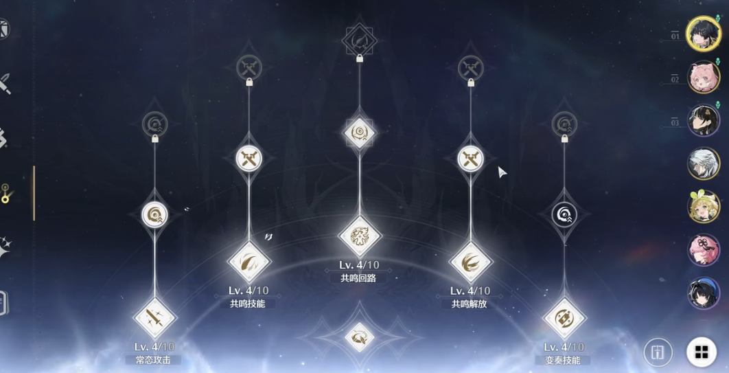 鸣潮变奏技能是指什么