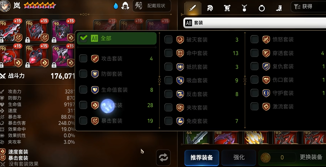 第七史诗开局选什么5星武器 第七史诗开局选什么5星武器