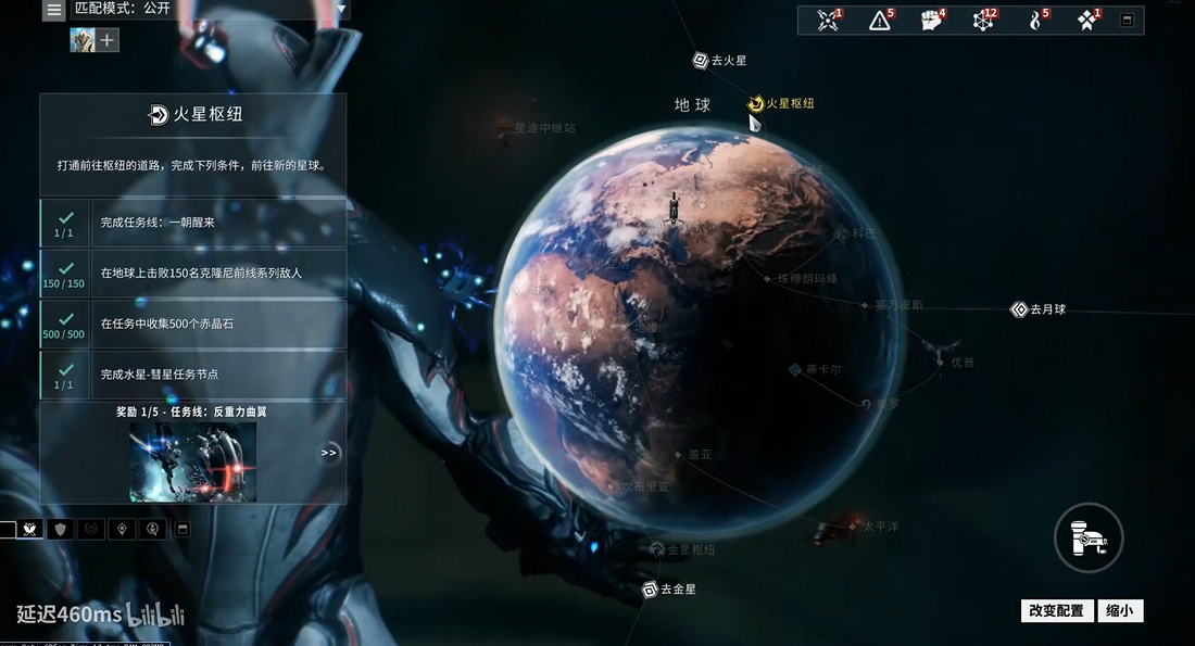 星际战甲主线任务怎么接