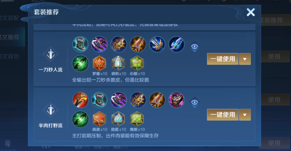 王者荣耀铠出装铭文出什么 王者荣耀铠出装铭文出什么