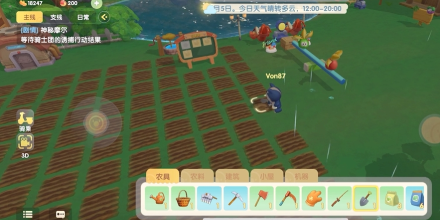 摩尔庄园手游田地怎么消除 摩尔庄园手游田地怎么消除