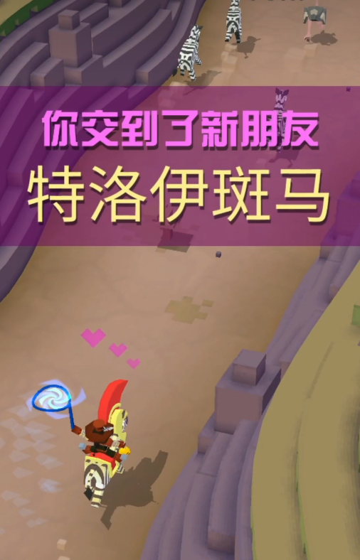 疯狂动物园第七只斑马怎么获得 疯狂动物园第七只斑马怎么获得