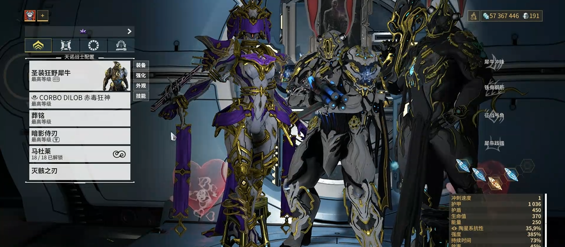 星际战甲推荐什么圣装战甲