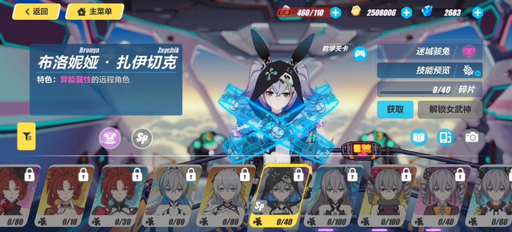 崩坏3骇兔和观星哪个好 崩坏3骇兔和观星哪个好