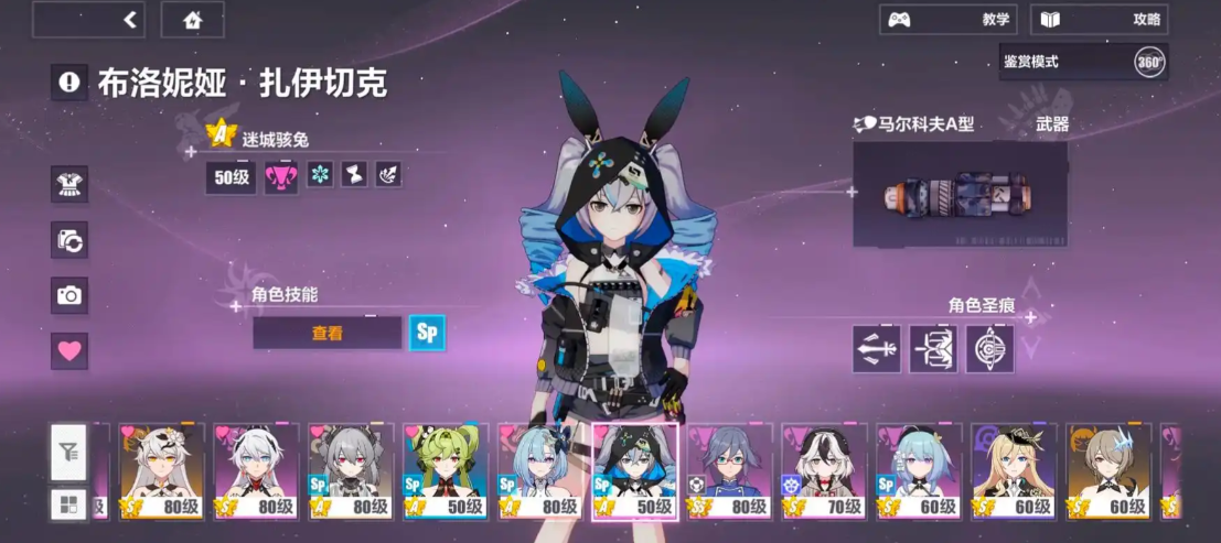 崩坏3骇兔和观星哪个好 崩坏3骇兔和观星哪个好