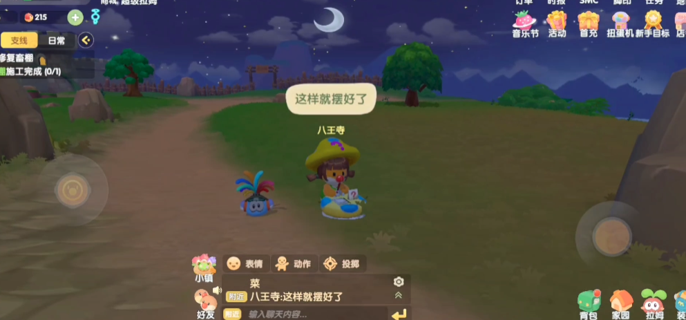 摩尔庄园手游向导桌怎么布置 摩尔庄园手游向导桌怎么布置