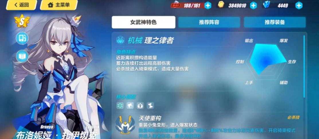 崩坏3骇兔和观星哪个好 崩坏3骇兔和观星哪个好