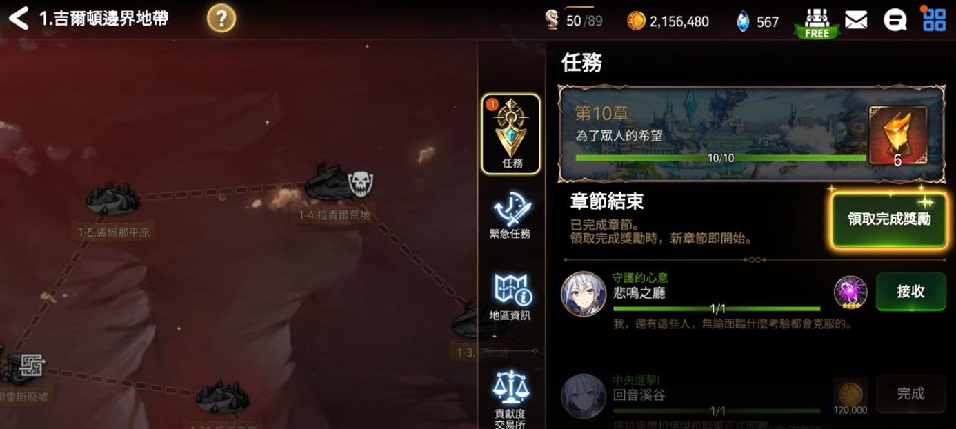 第七史诗如何快速练级