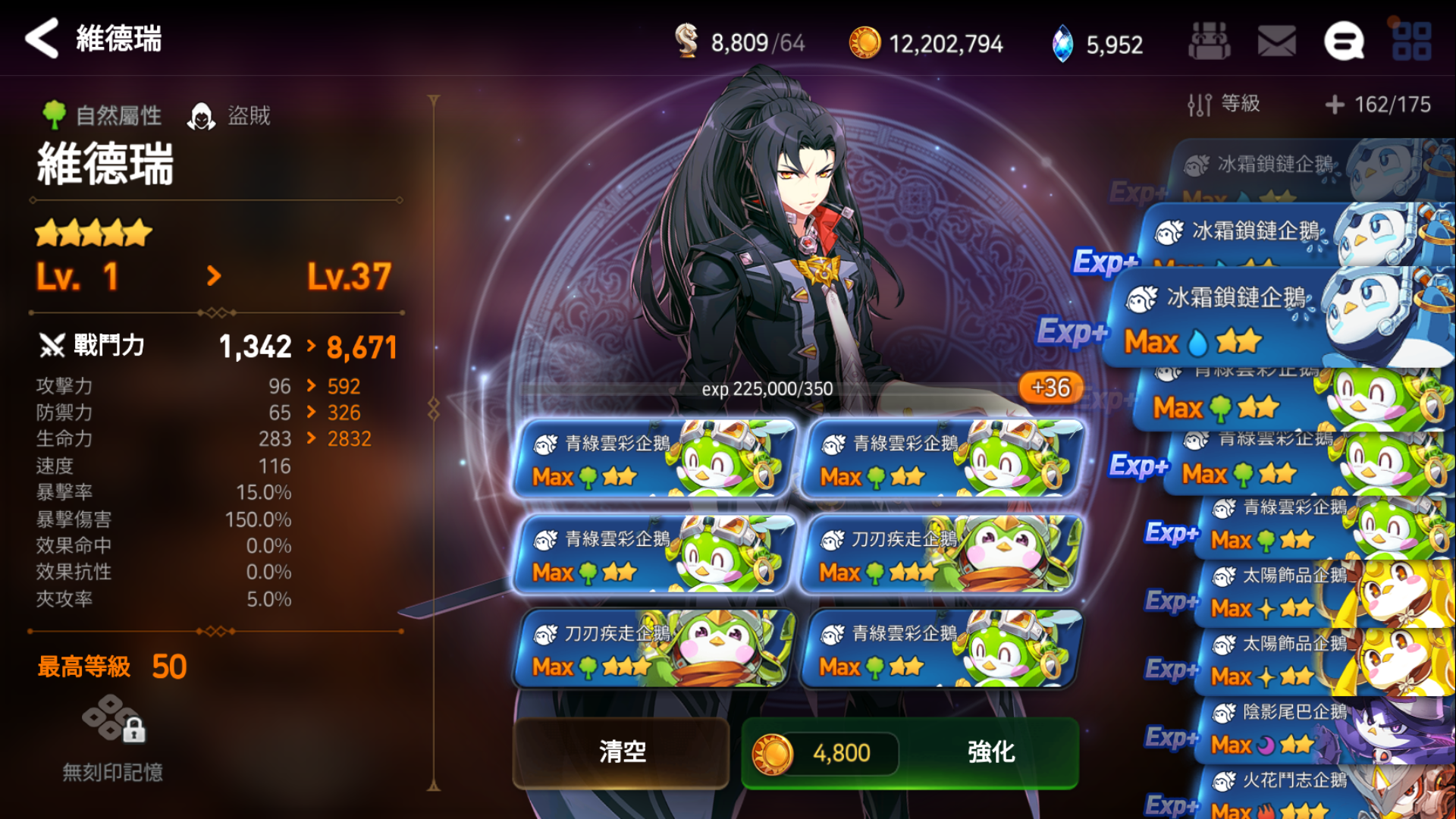 第七史诗如何快速练级