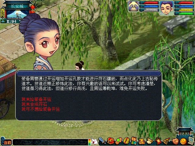梦幻西游大唐项链打什么符石