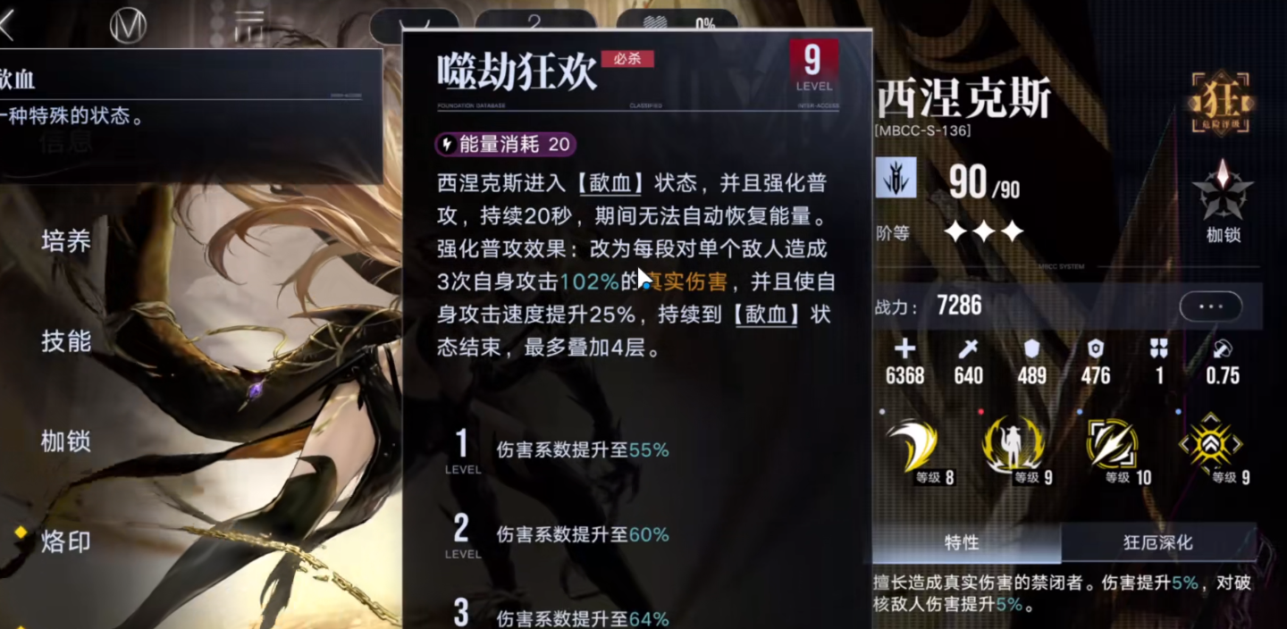 无期迷途西涅克斯怎么玩 无期迷途西涅克斯怎么玩