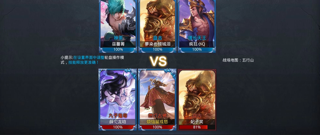 乱斗西游英雄怎么组合 乱斗西游英雄怎么组合