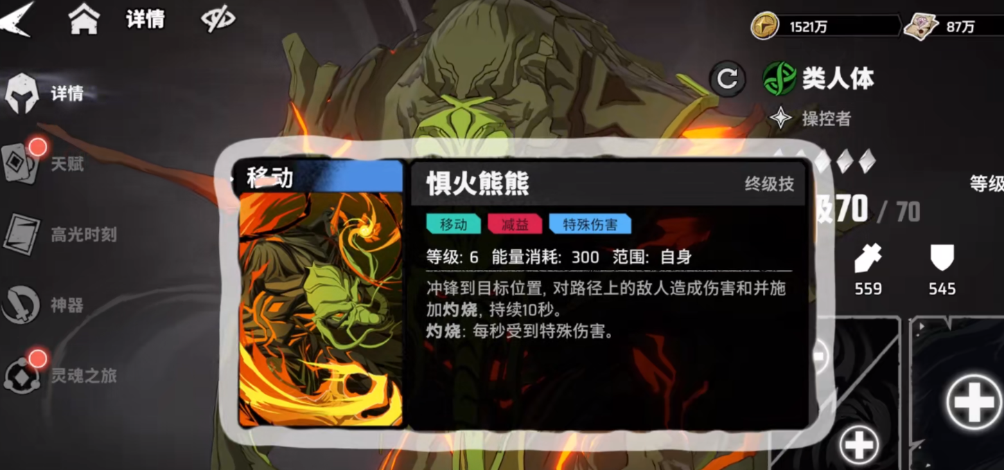 漫威秘法狂潮类人体如何操作 漫威秘法狂潮类人体如何操作