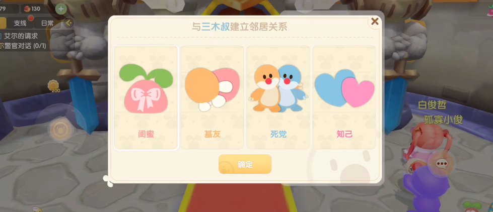 摩尔庄园成为邻居公共地怎么建设