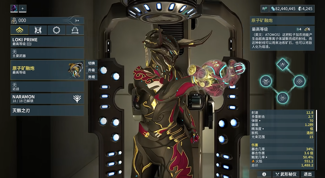 星际战甲新手玩什么武器