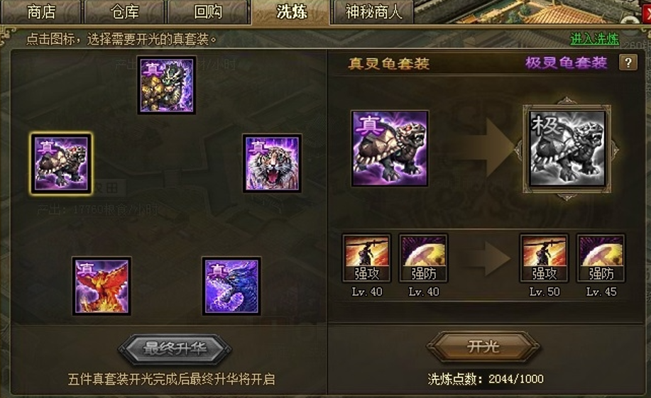 攻城掠地司马懿穿什么套装