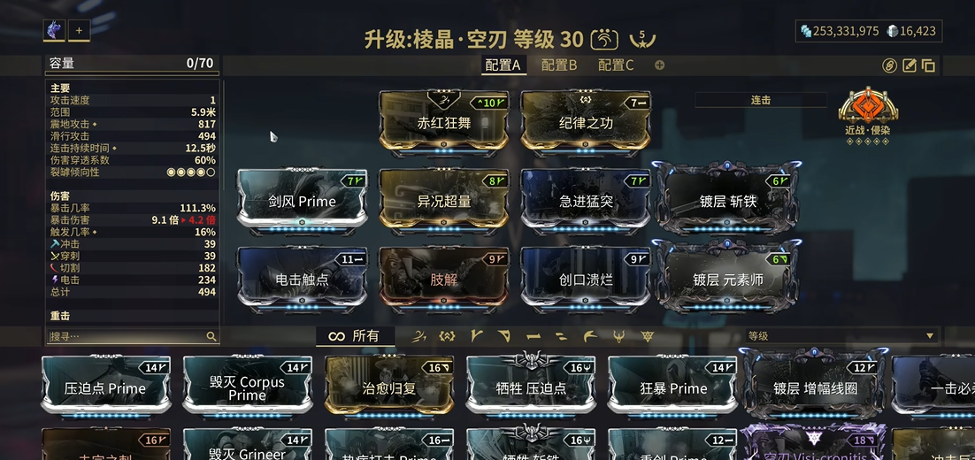 星际战甲新手玩什么武器