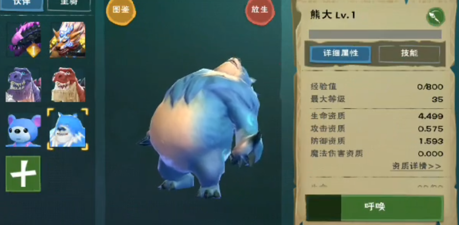 创造与魔法熊大位置在哪 创造与魔法熊大位置在哪