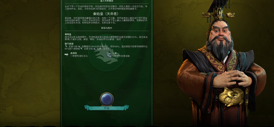 文明6秦始皇运河怎么修 文明6秦始皇运河怎么修