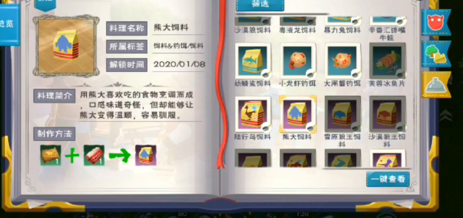 创造与魔法熊大位置在哪 创造与魔法熊大位置在哪