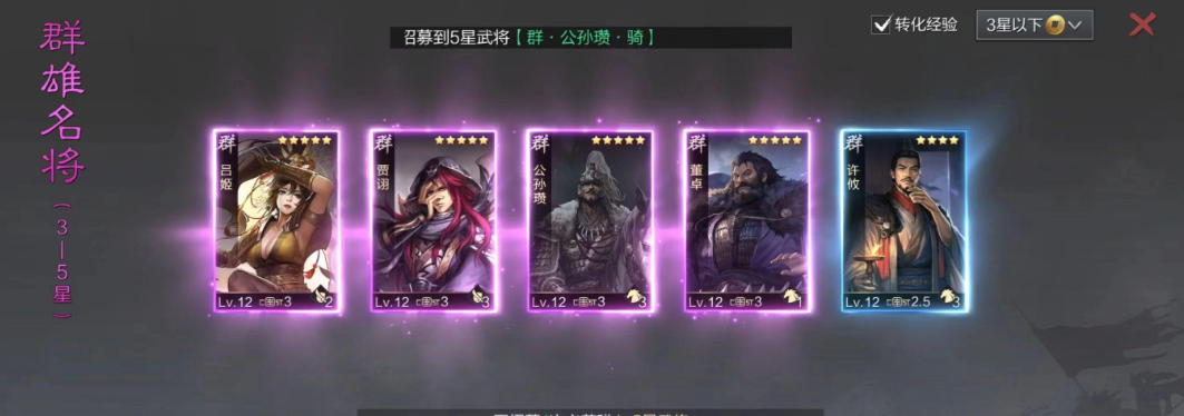 率土之滨哪个五星武将好 率土之滨哪个五星武将好