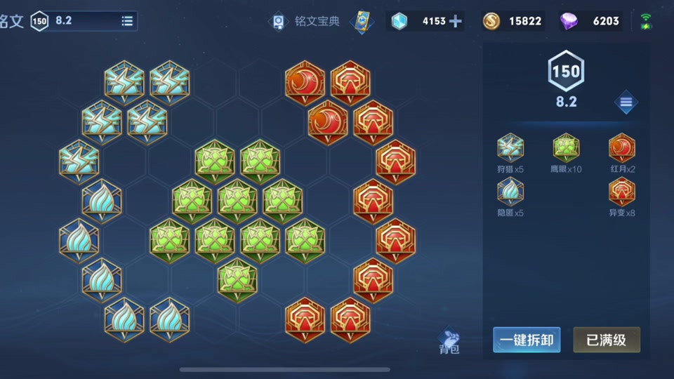 王者荣耀镜的出装铭文怎么搭配 王者荣耀镜的出装铭文怎么搭配