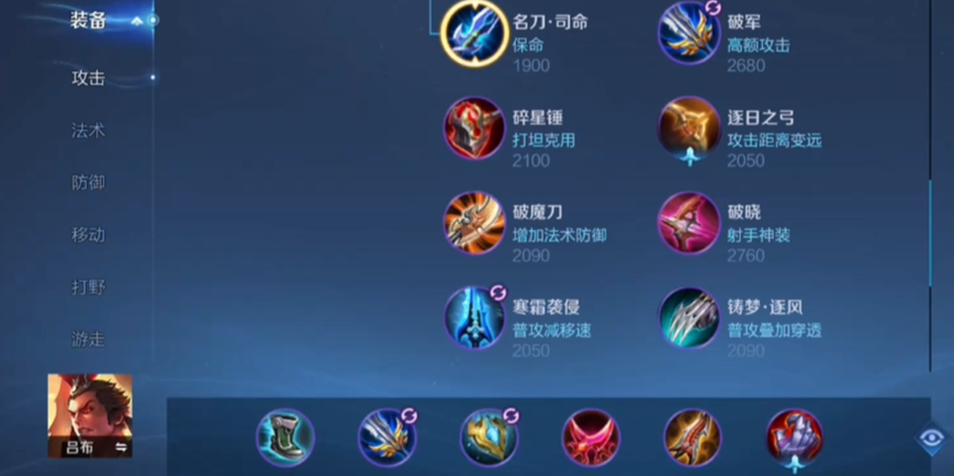 王者荣耀吕布铭文用什么 王者荣耀吕布铭文用什么