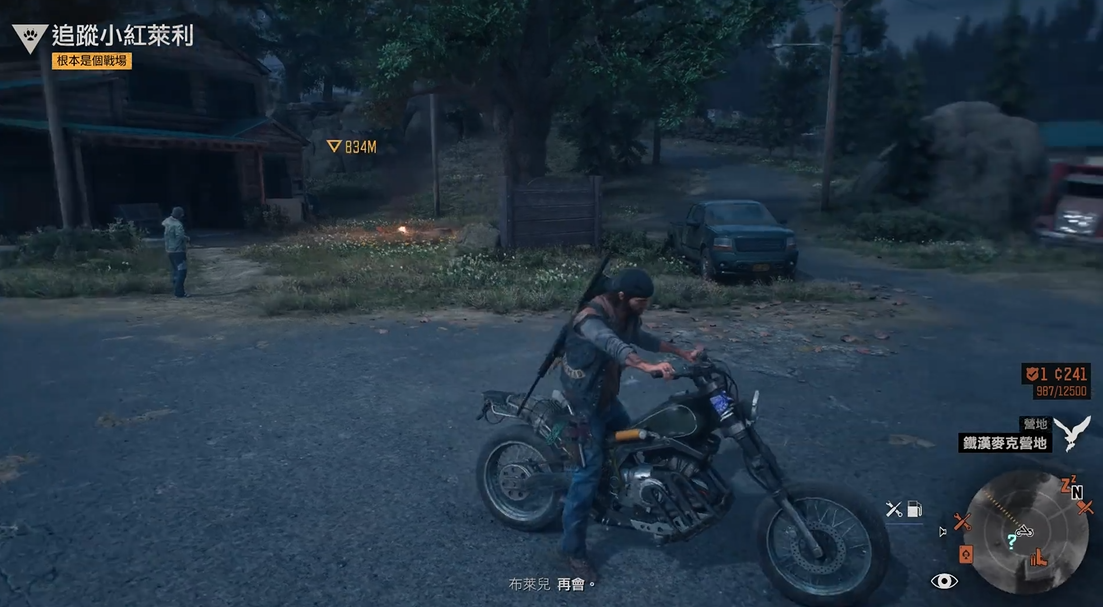 往日不再小红莱利在哪里