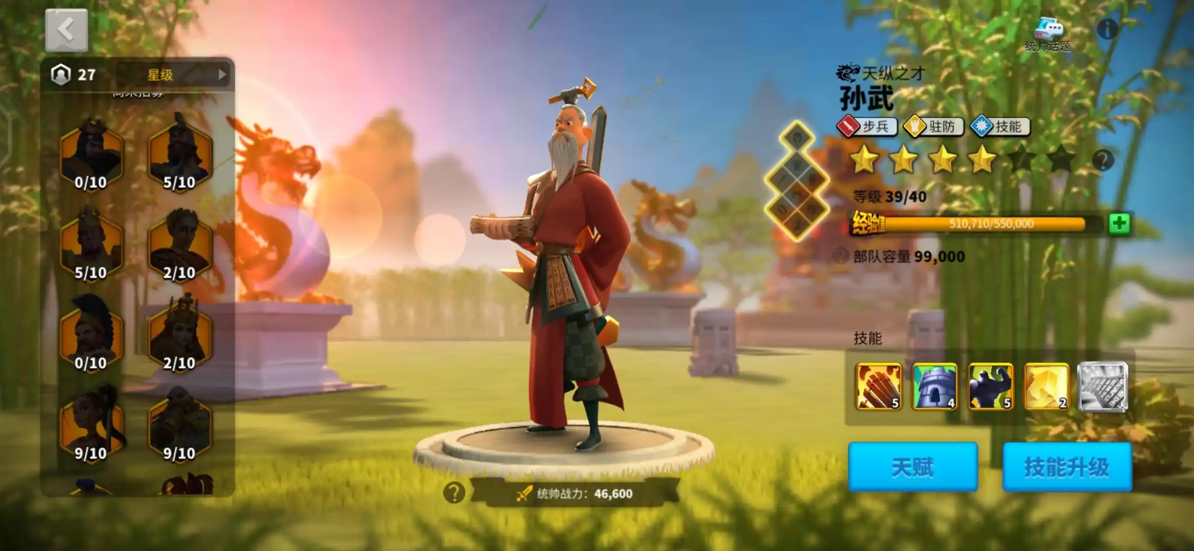 万国觉醒中期用什么武将好 万国觉醒中期用什么武将好